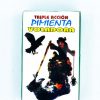 Polvos Pimienta Voladora